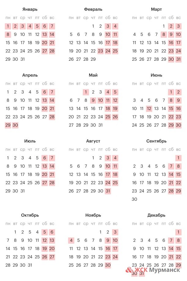 Календарь рабочих и праздничных дней на 2024